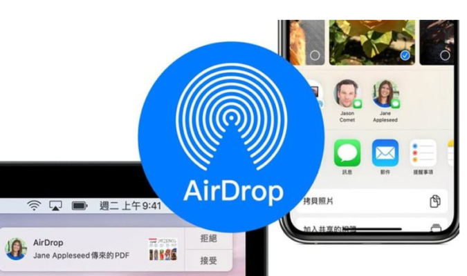 Change AirDrop Name
